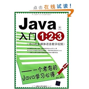 Java1?2?3:һJavaѧϰĵ(DVD-ROM1)