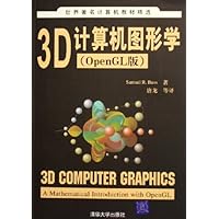 3D计算机图形学 - PDF电子书下载