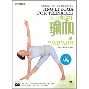 景丽青少年瑜伽(DVD)-DVD