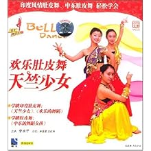 福光<em>舞蹈世界</em> 欢乐肚皮舞<em>天竺少女</em> VCD:影视比