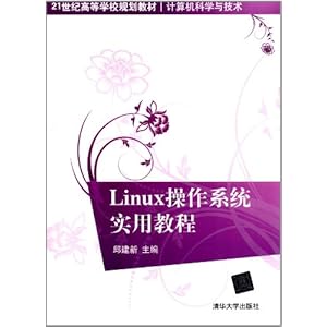 21͸ߵѧУ滮̲?ѧ뼼:Linuxϵͳʵý̳