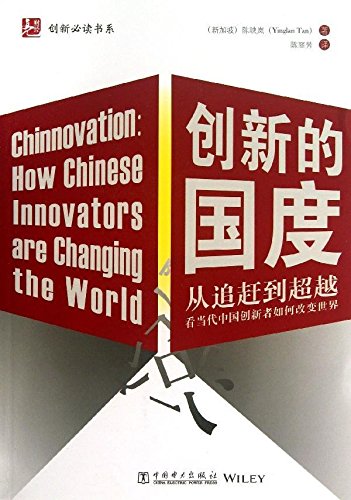 创新的国度:亚马逊:图书