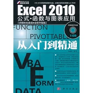 Excel 2010��ʽ?������ͼ��Ӧ�ô����ŵ���ͨ(��CD����1��)