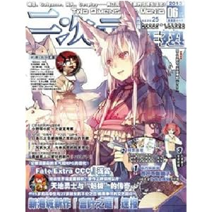 二次元狂热 2013年6月号 总第56期 赠金属轴幽幽子的扇子\/杂志社-图书-亚马逊中国