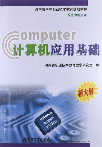 河南省中等职业技术教育规划教材任务引领系列
