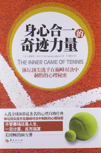 身心合一的奇迹力量:亚马逊:图书