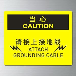 SignEx 赛客 工作场所安全标识 工作中的带电环