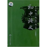 初中语文多媒体备课系统9年级