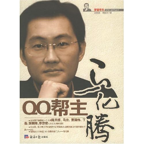  马化腾老婆简介 _马化腾女儿_马化腾女儿性感