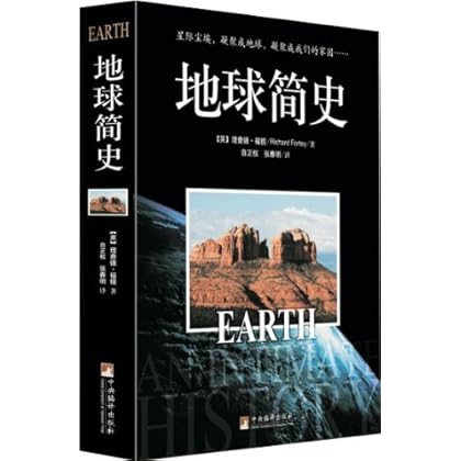 地球简史 \/理查德·福提(Richard Fortey)-图书杂