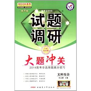 ǽ(2013-2014)(5):Ŀۺ(10)
