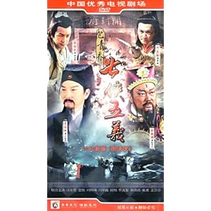 包青天之七侠五义(8DVD)-DVD