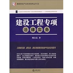 建设工程专项法律实务的比价导购,最低价39,图