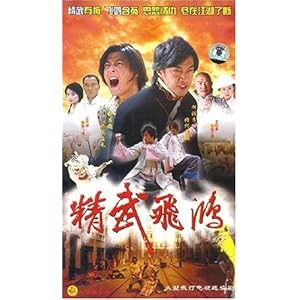 精武飞鸿:下部(VCD)-DVD
