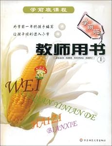 学前班班主任工作计划_学前班班务工作计划_