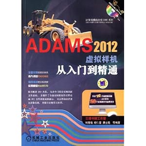 ADAMS 2012ŵͨ()