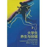 大学生养生论文{加{Q{Q16758625{代写包修改