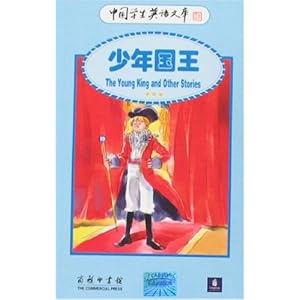 少年国王(英汉对照) [平装]