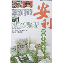 安利健康生活手册\/知识经济杂志社:图书比价:琅