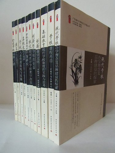 广东省中小学校长工作室丛书:创新型学校的变
