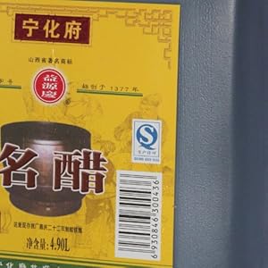 如何选择正宗的山西老陈醋 51SWopAm2aL._AA300_.jpg