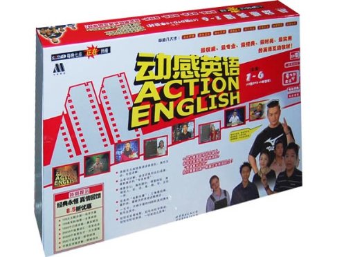 动感英语1-6全集(48DVD-R):亚马逊:软件