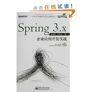Spring 3.xҵӦÿʵս(CD1)