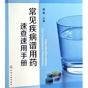 《药店店长手册》 陈玉文【摘要 书评 试读】图