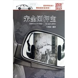 宋金刚押宝(3CD-MP3)-音乐-亚马逊