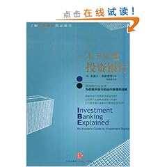 点击图片查看详情 一本书读懂经济学_一本书读懂经济学(3)