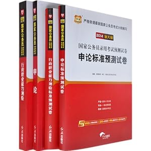 申论行测哪里买卖比较好的 中公申论行测价格
