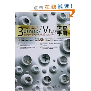 3ds max/VRayƲƹٲֲ(ȫ)(DVD1)
