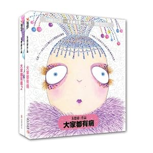 《朱德庸漫画-大家都有病(套装共2册)》 朱德庸