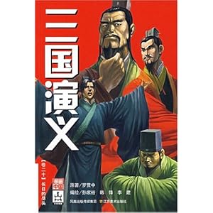 评书三国演义10-20回 51TLc8lSYIL._SL500_AA300_.jpg