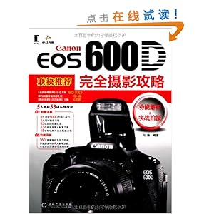 Canon EOS 600D��ȫ��Ӱ����