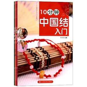 分钟手工入门系列(编绳+拼布+丝带花+不织布+