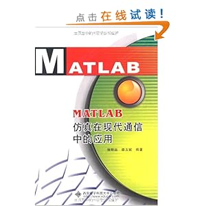 MATLABִͨеӦ(1)