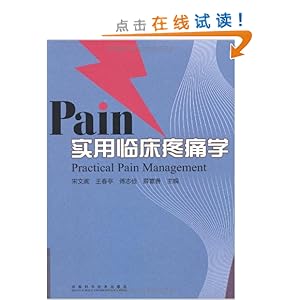 Painʵٴʹѧ