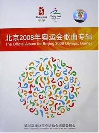 北京<em>2008</em>奥运<em>歌曲</em>官方专辑(3CD) 孙楠, <em>张惠妹</em>