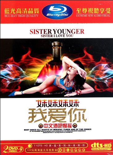 DVD-9<em>妹妹妹妹我爱你</em>中文酒吧慢摇下载 - Ra