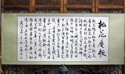 古贤 桃花庵歌 唐伯虎 唐寅诗词 横幅 行书 书法作品真迹 家居装饰