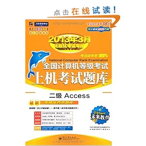 δ?˼?ȫȼϻ:2Access(20133ֽר)(CD1)