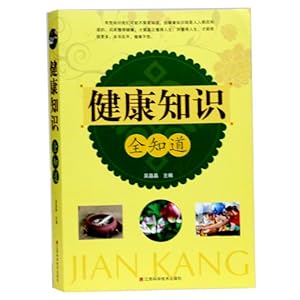 健康养生知识大全集 51UJimv-vHL._SL500_AA300_.jpg