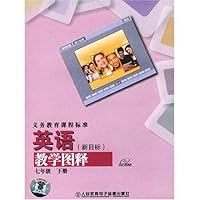 义务教育课程标准:英语新目标教学图释7年级下册