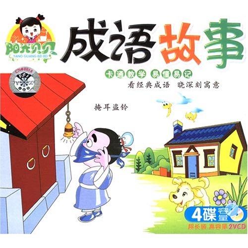 成语故事手抄报展