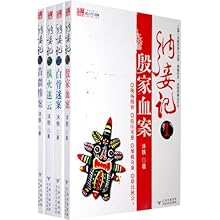 纳妾记(全4册)\/沐轶:图书比价:琅琅比价网