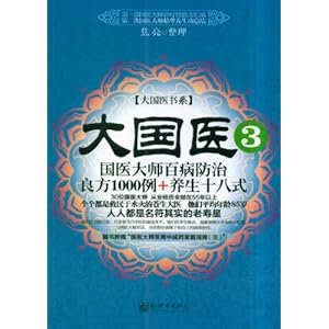 ���ҽ3:��ҽ��ʦ�ٲ���������1000��+����ʮ��ʽ