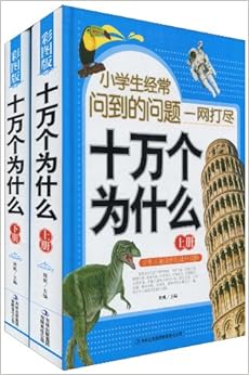 十万个为什么问题大全及答案简单(简短华体会- 华体会体育- 华体会体育官网内容)-docx