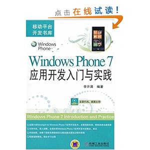 Windows Phone 7Ӧÿʵ(DVD-ROM1)