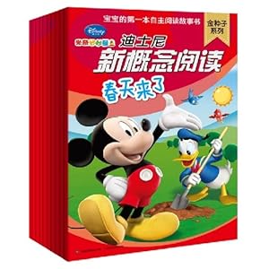 迪士尼魔法书系列(全套总共11本)小组,迪士尼魔